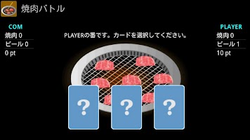 Yakiniku Battle poster