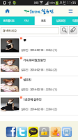 가수 설유진 - 트롯트 1초만에 imagem de tela 3