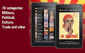 Советские плакаты HD 截图 6