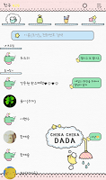 치카치카다다 카카오톡 테마 imagem de tela 1