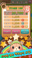 푸쉬캣 for Kakao screenshot 3