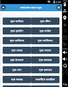 নামাজের জন্যে সূরা ও দোয়া скриншот 6