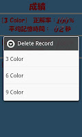 Memory the Color capture d'écran 7