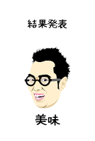 日本ミックスジュース開発機構 ảnh chụp màn hình 2