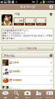 ALBO 稼げるデコカメラ Screenshot 3