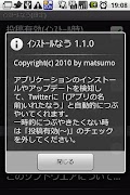 インストールなう Poster