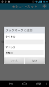 Bookmark Manager (Shortcut) ảnh chụp màn hình 2