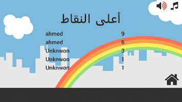 لعبة قفز الحواجز ảnh chụp màn hình 3