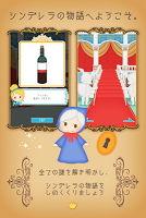 脱出ゲーム　謎解きシンデレラ screenshot 2