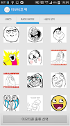 Emoticon Pack ภาพหน้าจอ 1