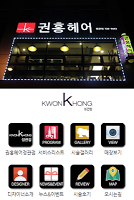 정관미용실 권홍헤어 정관점 پوسٹر