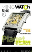 MING WATCH imagem de tela 1