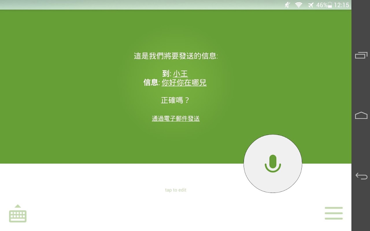 Assistant.ai (助手) APK 下載