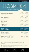 Новинки capture d'écran 2