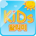 키즈알리미