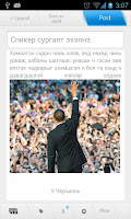 Gerege Screenshot 3