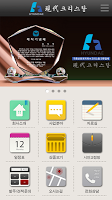 현대크리스탈, 크리스탈트로피 screenshot 1
