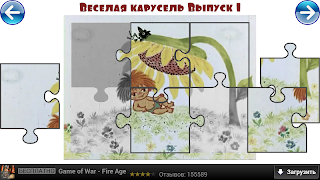 Музыкальные пазлы детям 截圖 2