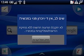 Beres Low Space Notifier 海报