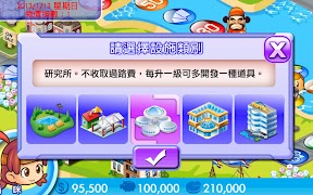 大富翁4fun! Screenshot 7