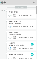 Whycall, Smart Call log App screenshot 3