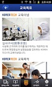 KOREATECH capture d'écran 3
