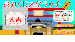 キッズスクラッチNEO اسکرین شاٹ 2