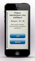 Тест на жадность スクリーンショット 2