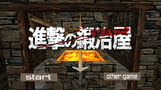 Attacker blacksmith screenshot 4