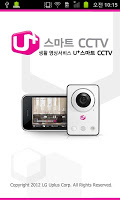 LG U+ 스마트 CCTV Poster