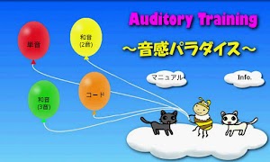 Poster Auditory Training