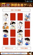 名探偵コナン　神経衰弱ゲーム！ syot layar 1