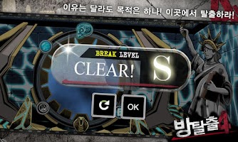 탈출게임 : 방탈출4_체험판 স্ক্রিনশট 4