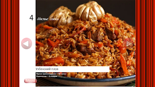 Мясные блюда из баранины screenshot 6