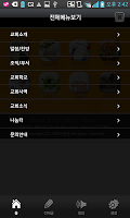 뉴욕천성장로교회 تصوير الشاشة 1