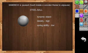 Gravity Sandbox تصوير الشاشة 2