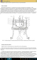 Гидрогазодинамика. Методичка capture d'écran 3