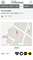 하나이앤지, 배전반, 분전반, 계장PNL, 전기설비 ảnh chụp màn hình 2