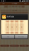 Long Breath Timer screenshot 5