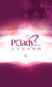 PClady poster