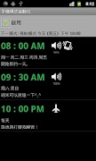 Ring Scheduler 截圖 7