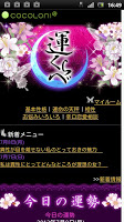 運くらべ◆鈴木香月 Plakat