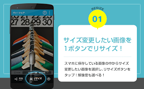 画像リサイズ加工＆写真共有！〜パッ！シェア～ स्क्रीनशॉट 6