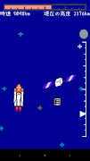 My Space Shuttle screenshot 7