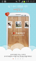 아이러브패밀리 (가족앨범) bài đăng