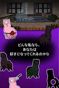 Super Emo Alpaca　暇つぶしゲーム স্ক্রিনশট 3