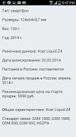 Каталог Сотовых Телефонов captura de pantalla 3