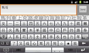 2 Schermata QCode Input Method
