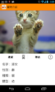 寵物宅急便 - 人類最好的心靈夥伴 تصوير الشاشة 2