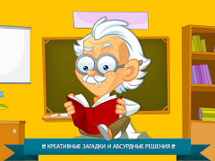 Мастер Логики screenshot 5